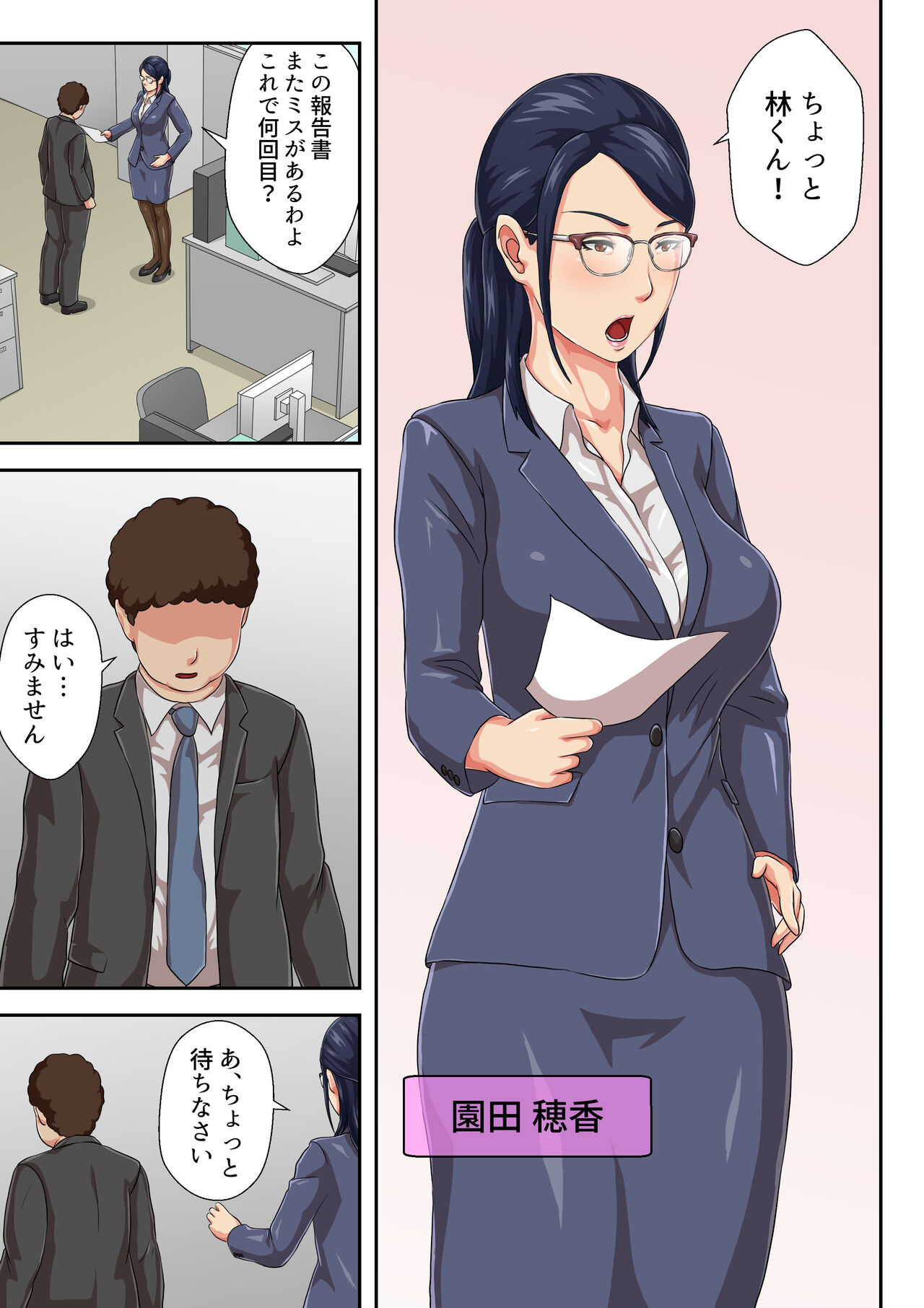 Jojoushi ha Ikiwakareta Haha page 2 full