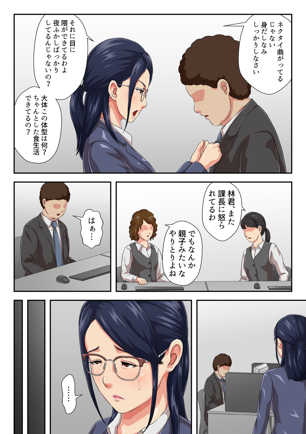 Jojoushi ha Ikiwakareta Haha page 3 full