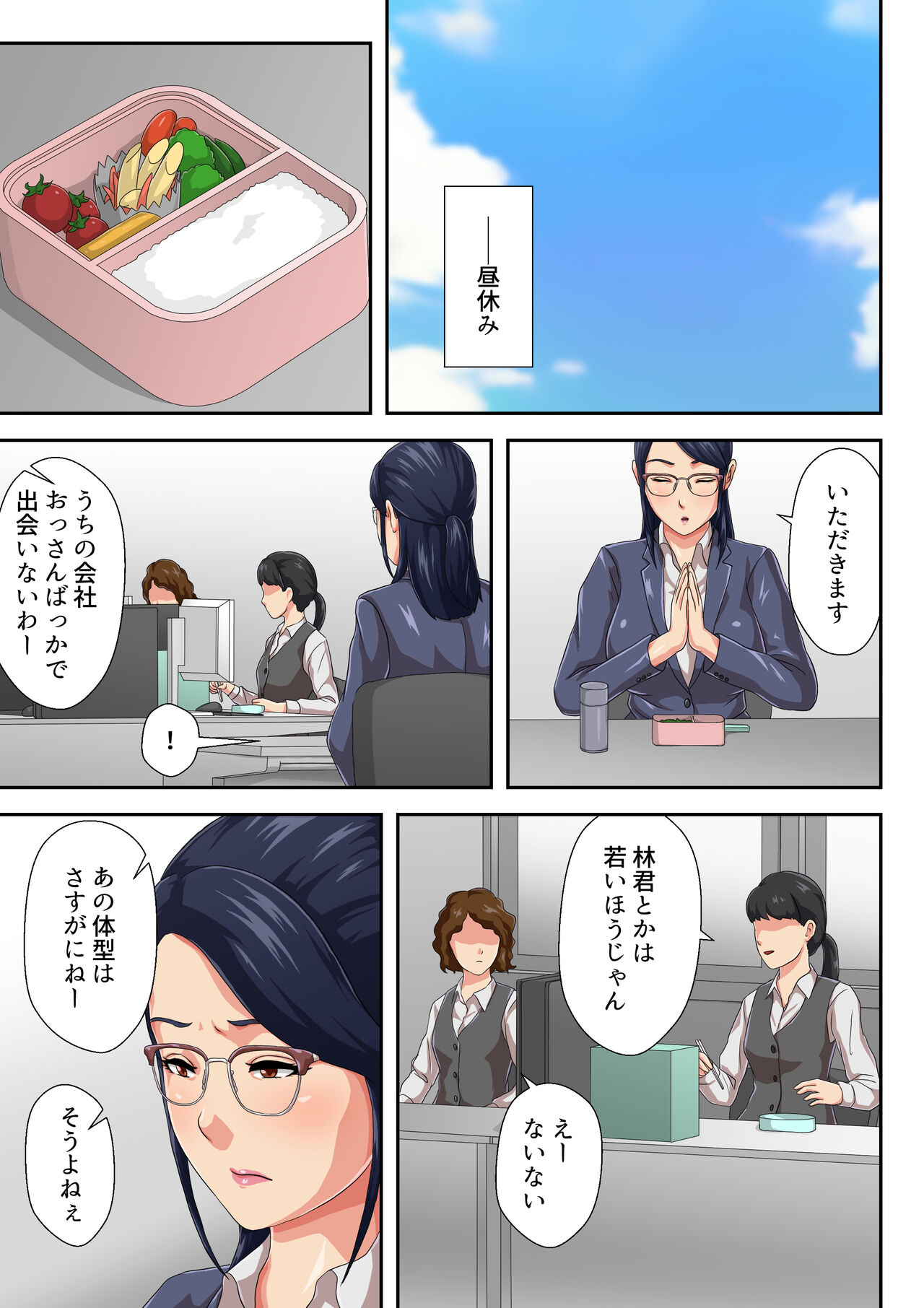Jojoushi ha Ikiwakareta Haha page 6 full