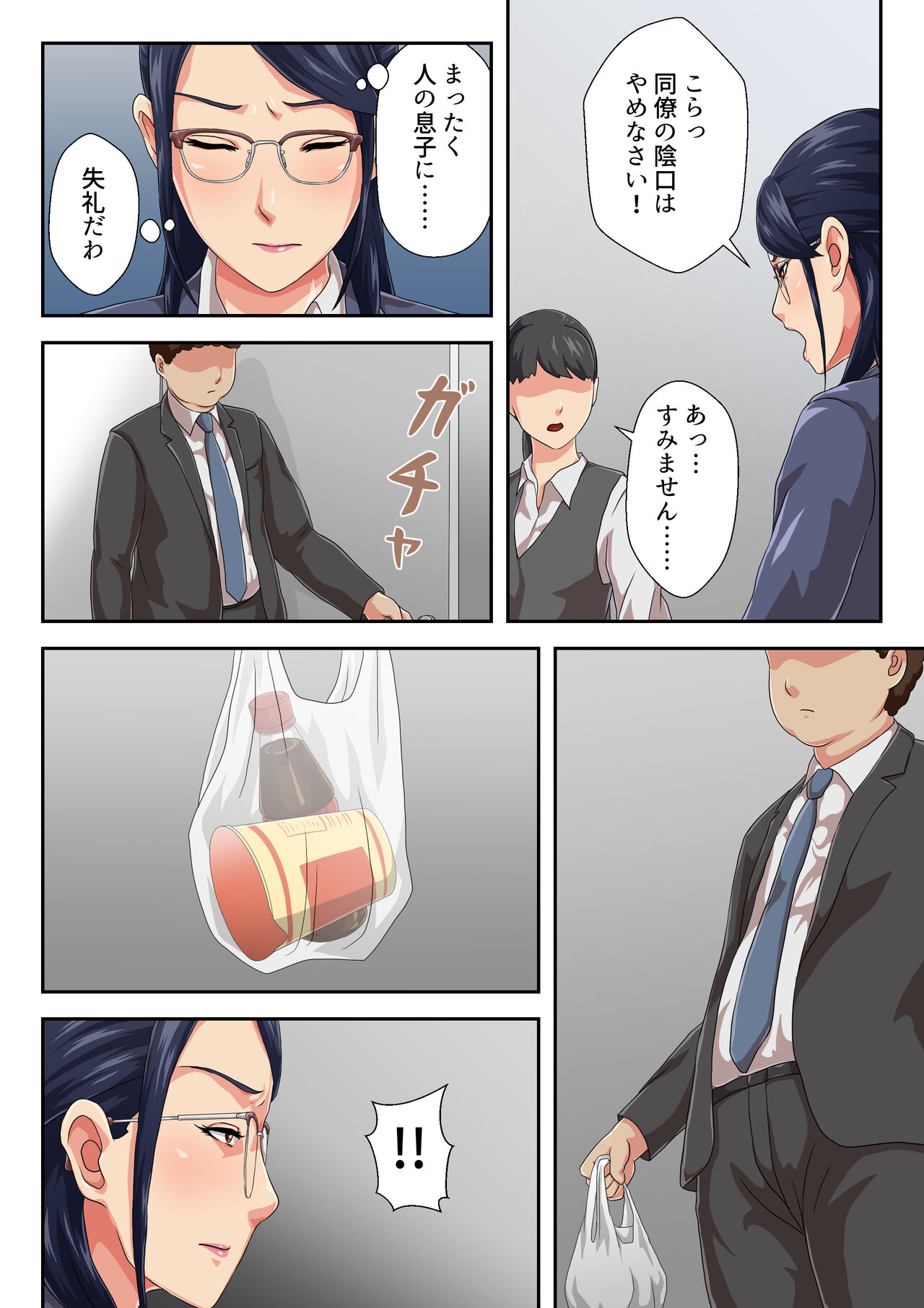 Jojoushi ha Ikiwakareta Haha page 7 full