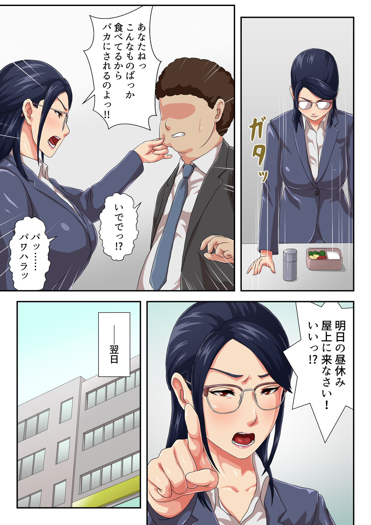 Jojoushi ha Ikiwakareta Haha page 8 full