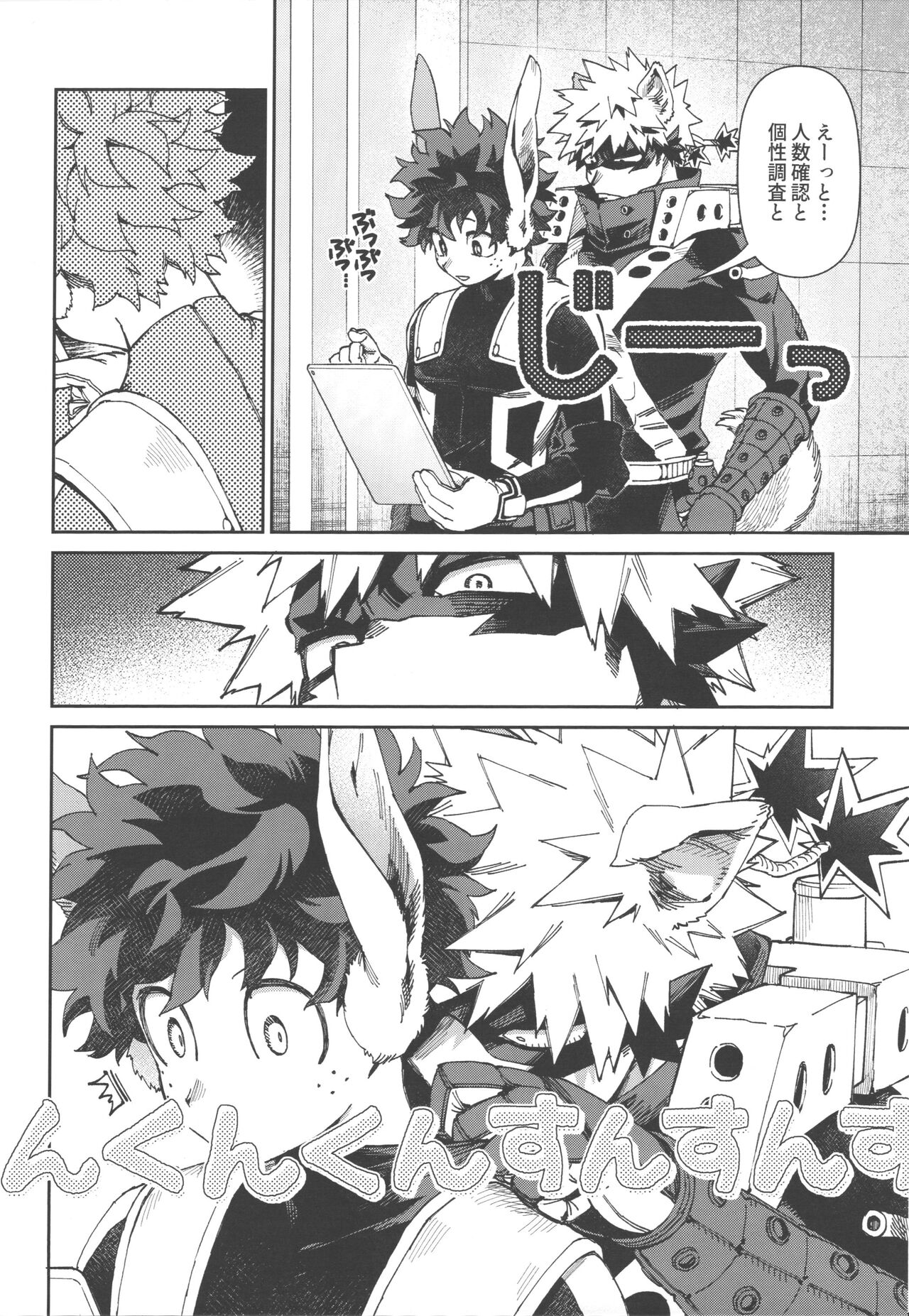 Wakimaero kuso usa nard page 4 full