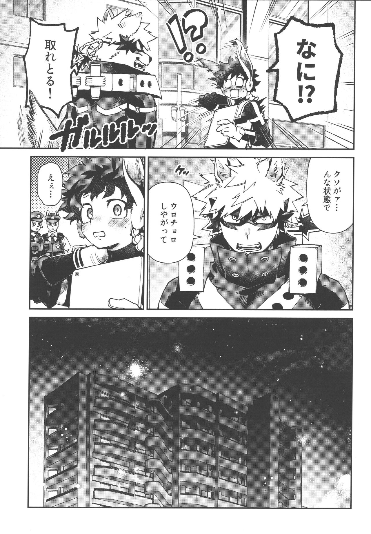 Wakimaero kuso usa nard page 5 full