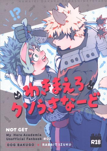 [NOT GET] Wakimaero kuso usa nard (Boku no Hero Academia) cover