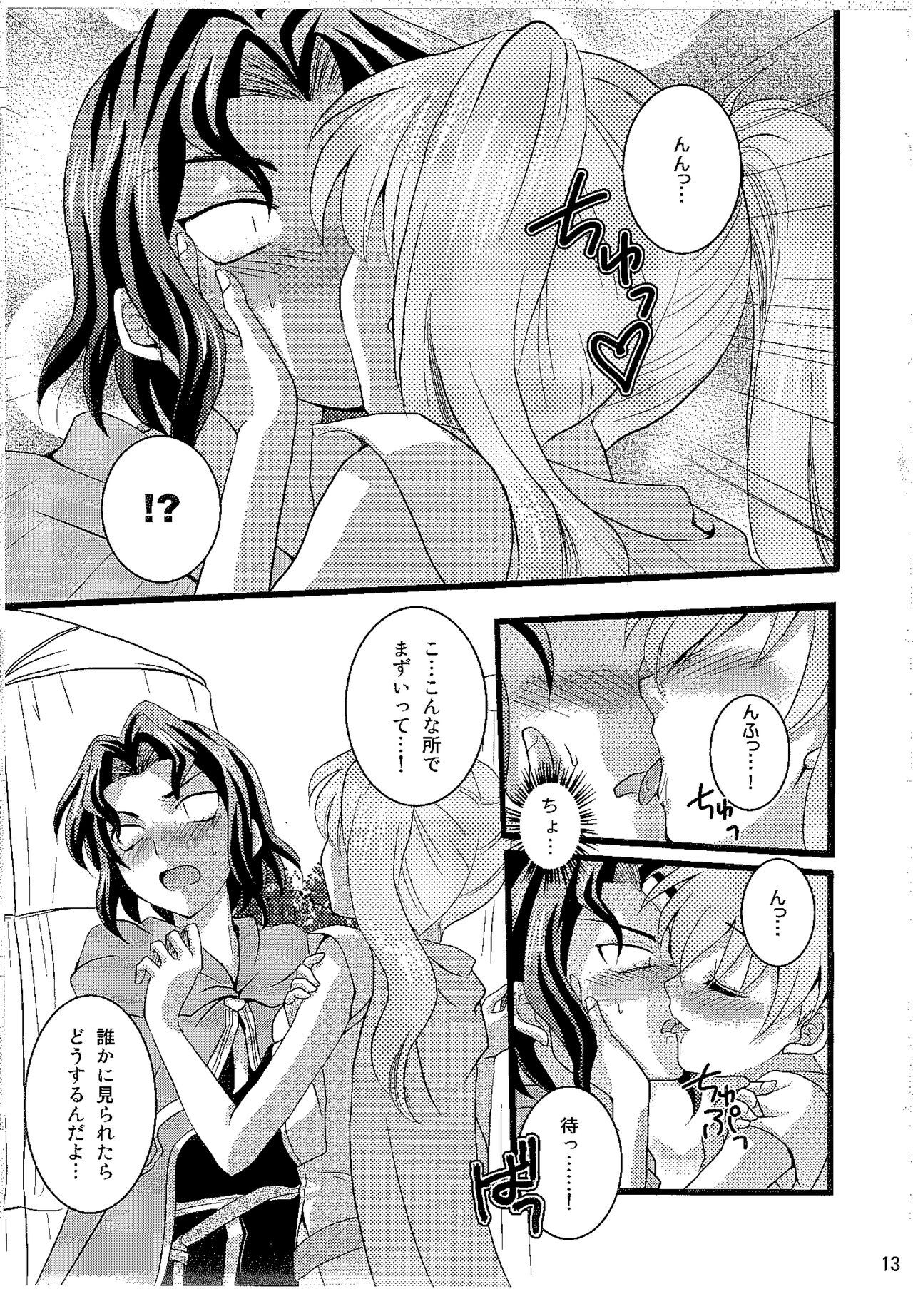Candy Cutie 8 page 12 full