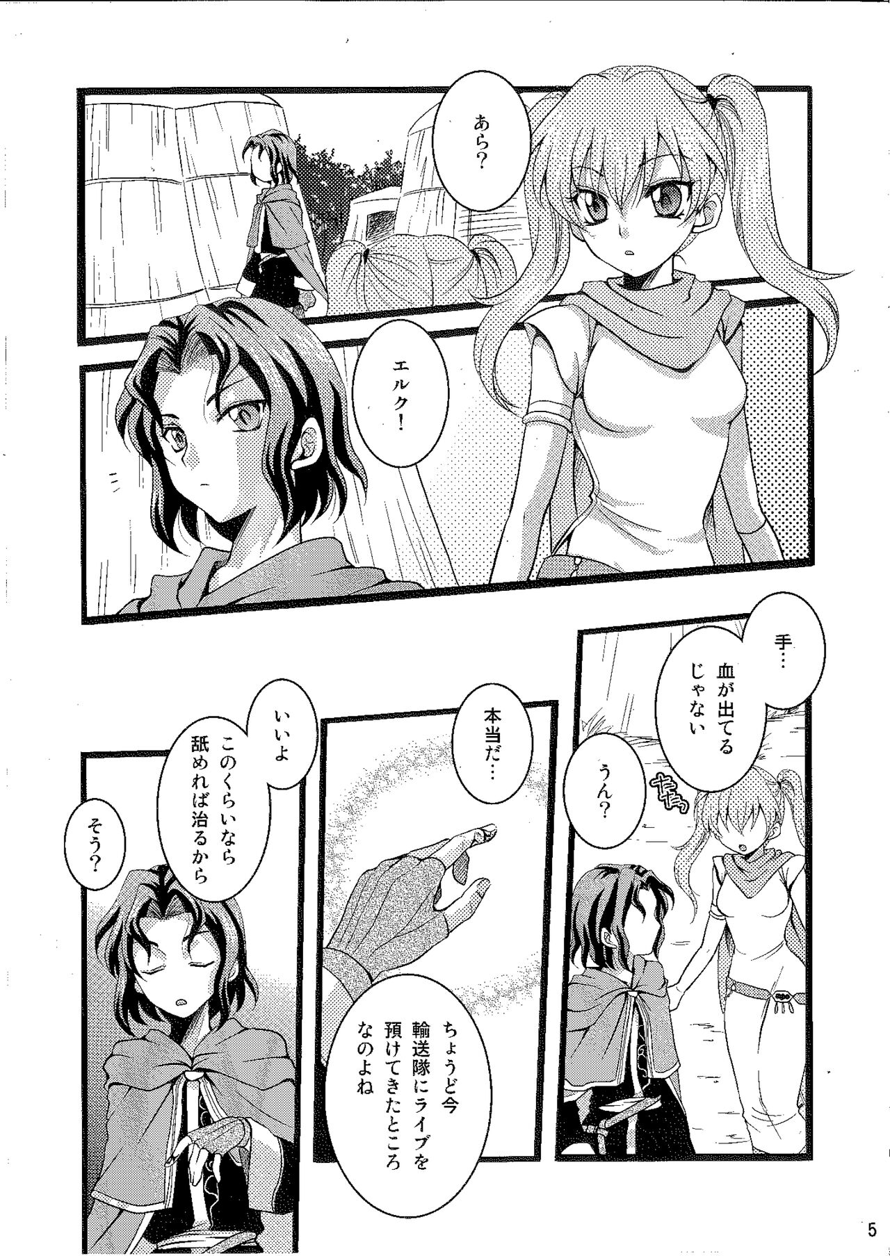 Candy Cutie 8 page 4 full