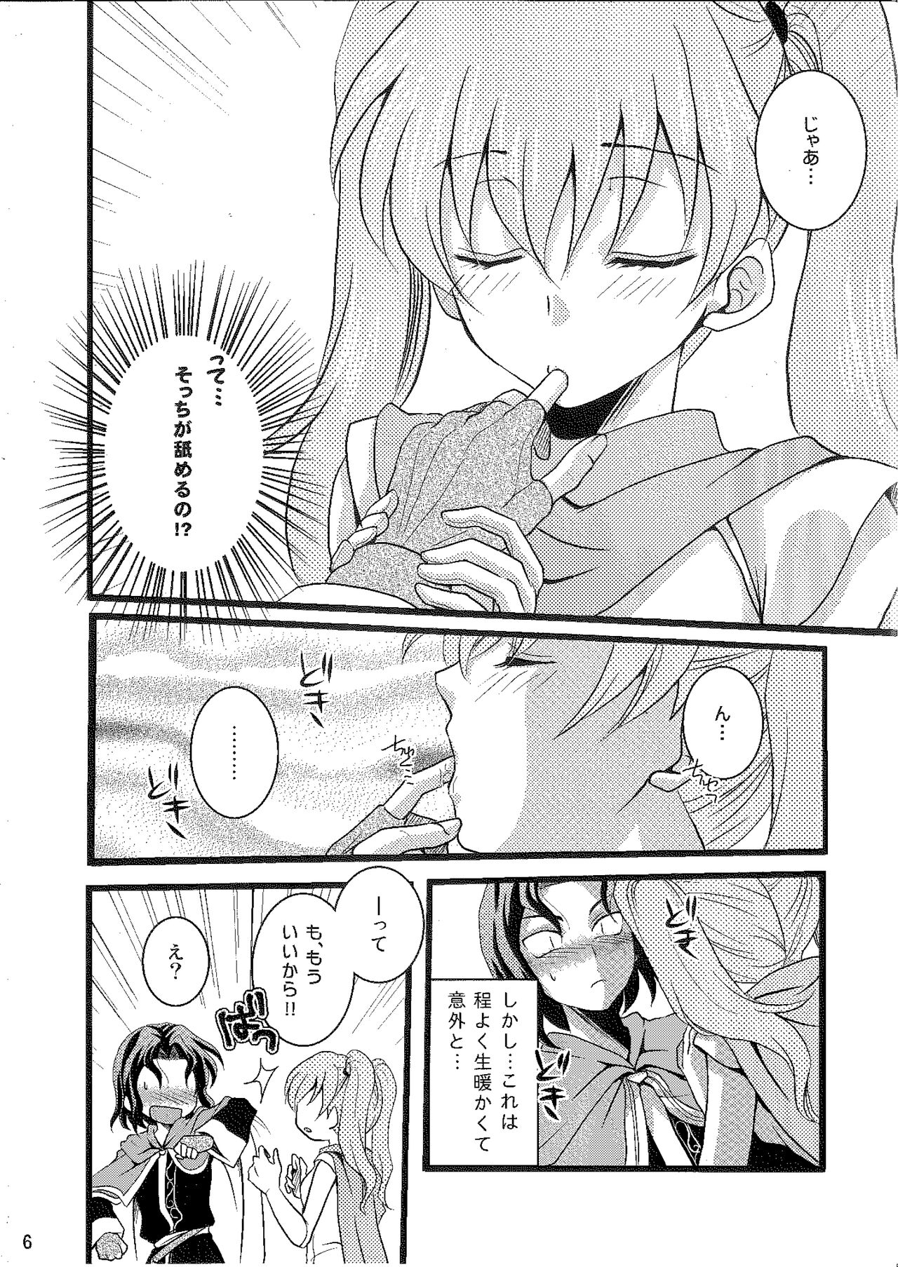 Candy Cutie 8 page 5 full
