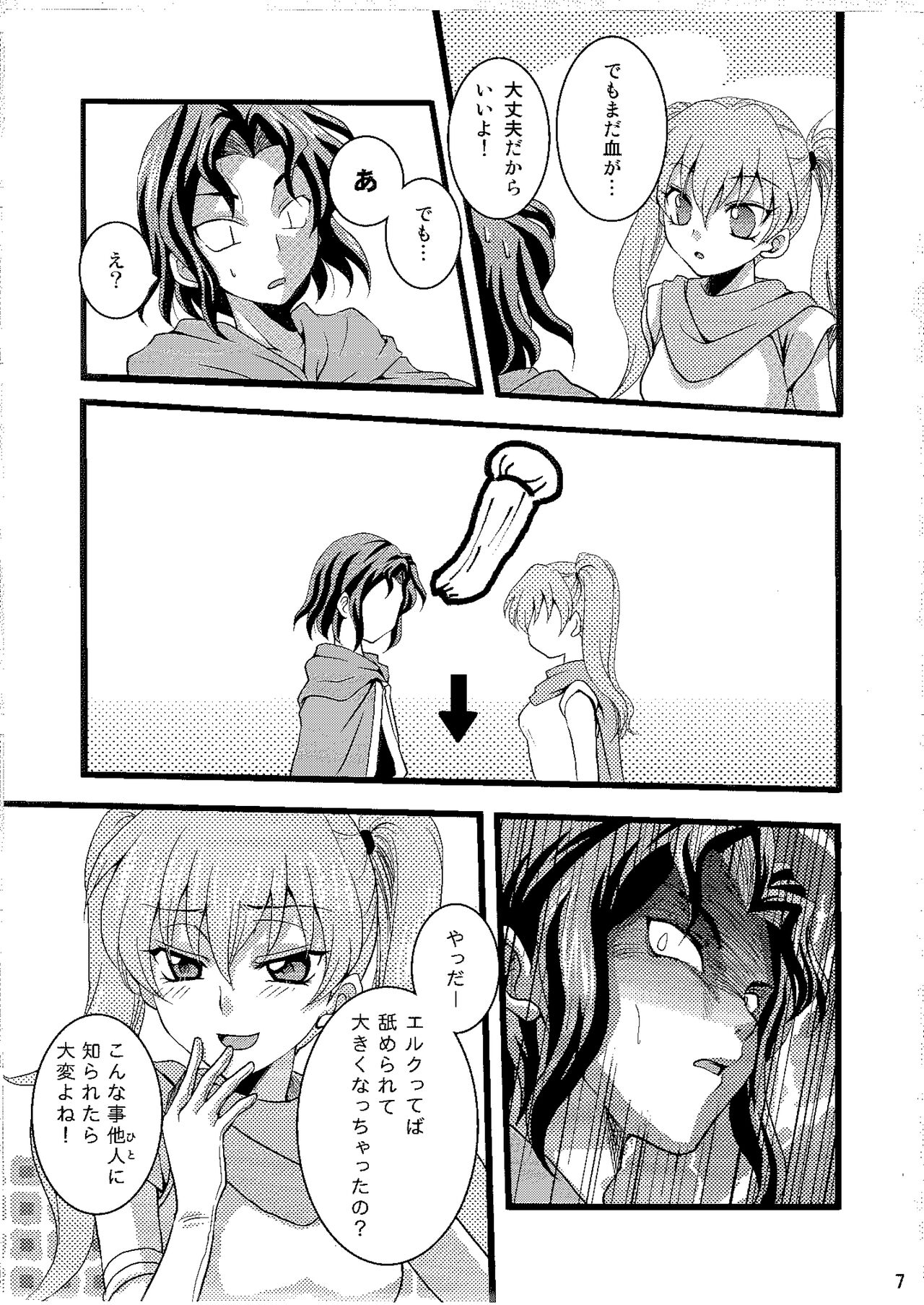 Candy Cutie 8 page 6 full