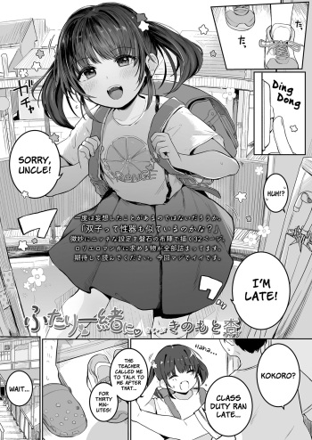 [Kinomoto Anzu] Futari Issho ni | Together With The Twins (COMIC LO 2023-07) [English] [Doki Fansubs] [Digital] cover