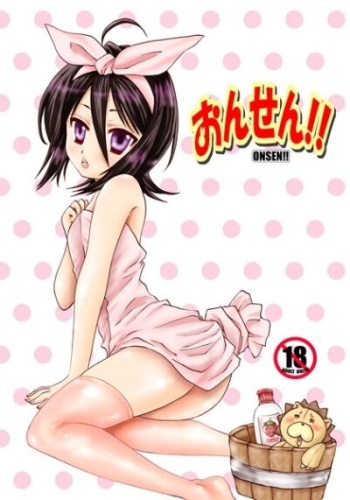 [PONCHEES (Kari) (Irohane Sui, Hasegawa Yuu)]Onsen(Bleach) [Sample] cover