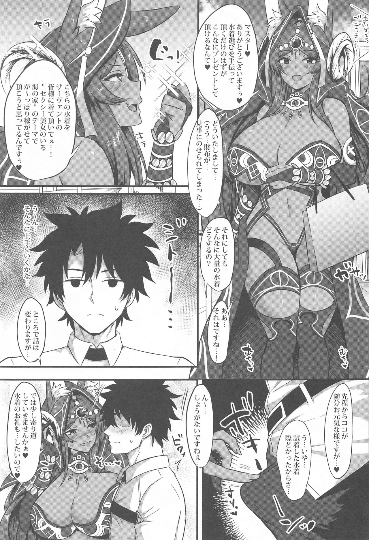 Kemomimi Joou to Mizugi Ecchi page 2 full