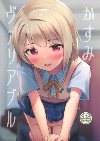 (Bokura no Love Live! 34) [toyasuaina (Toyasu Aina)] Kasumi Variable (Love Live! Nijigasaki High School Idol Club) cover