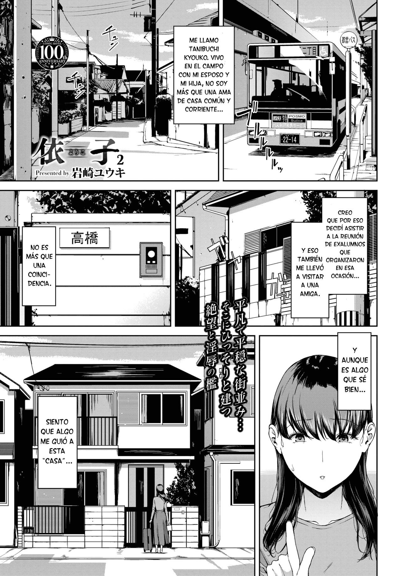 Yoriko Parte 02 page 1 full