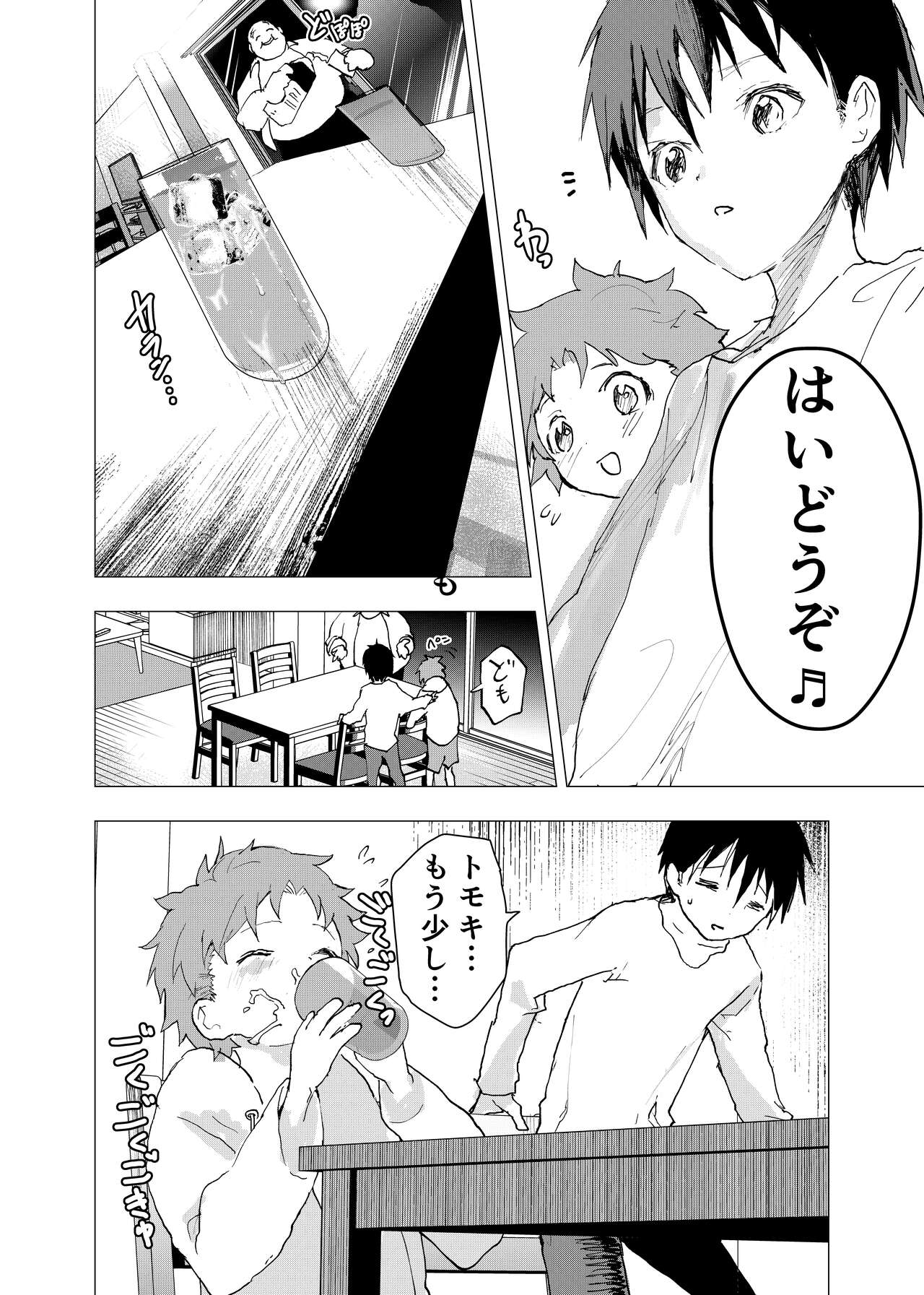 Ibasho ga Nai node Kamimachi shite mita Suterareta Shounen no Ero Manga Ch. 35 page 12 full