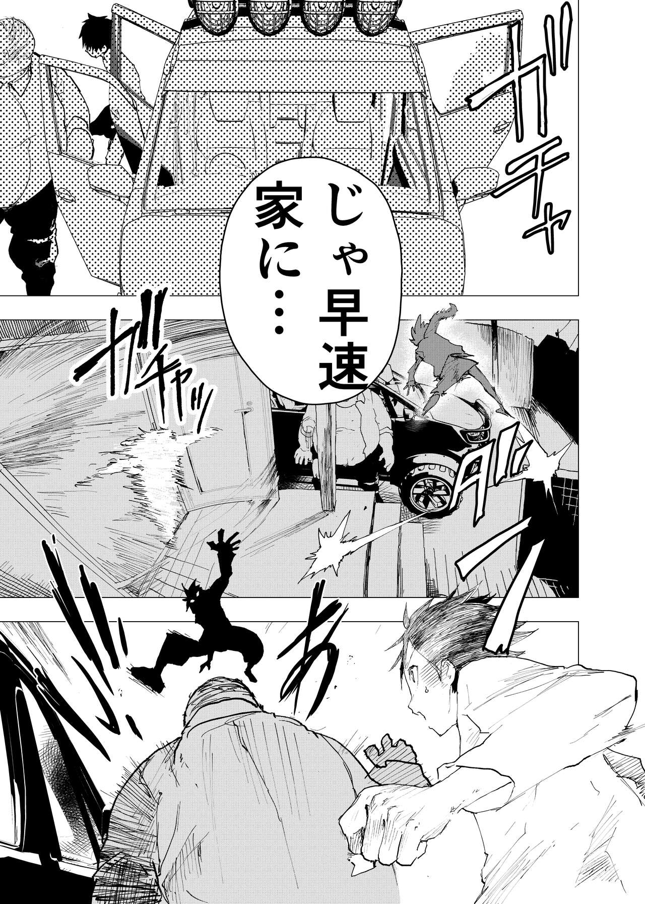 Ibasho ga Nai node Kamimachi shite mita Suterareta Shounen no Ero Manga Ch. 35 page 7 full
