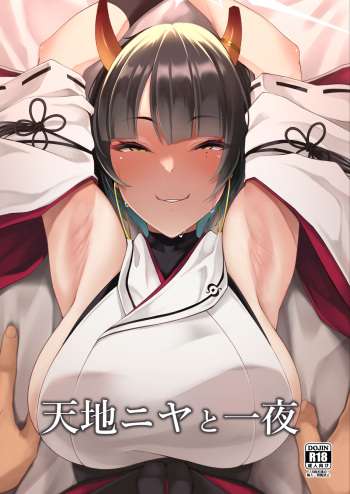 [Count2.4 (Nishi)] Tenchi Niya to Ichiya (Blue Archive) [Digital] cover