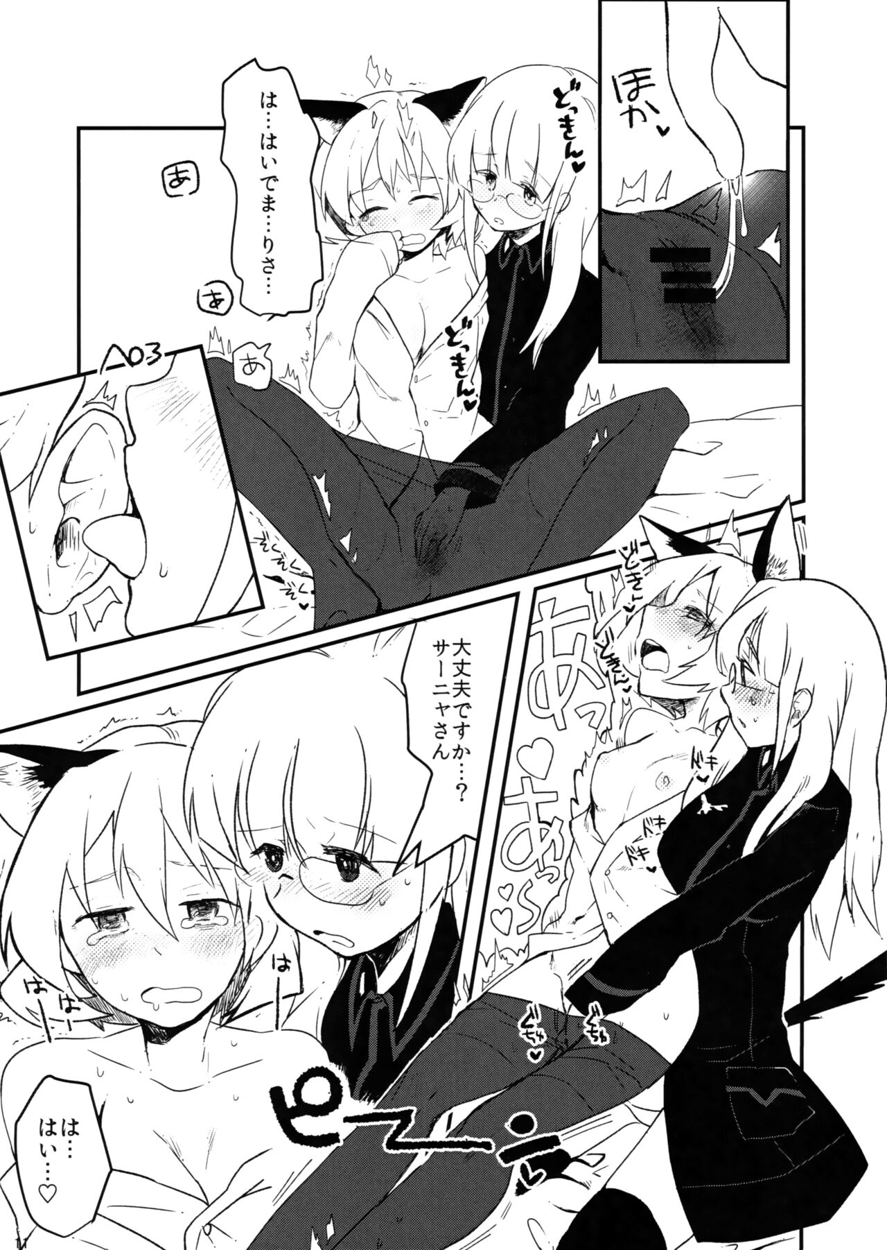 Naisho Twins page 11 full