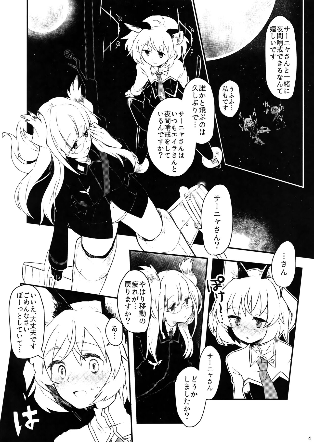 Naisho Twins page 4 full