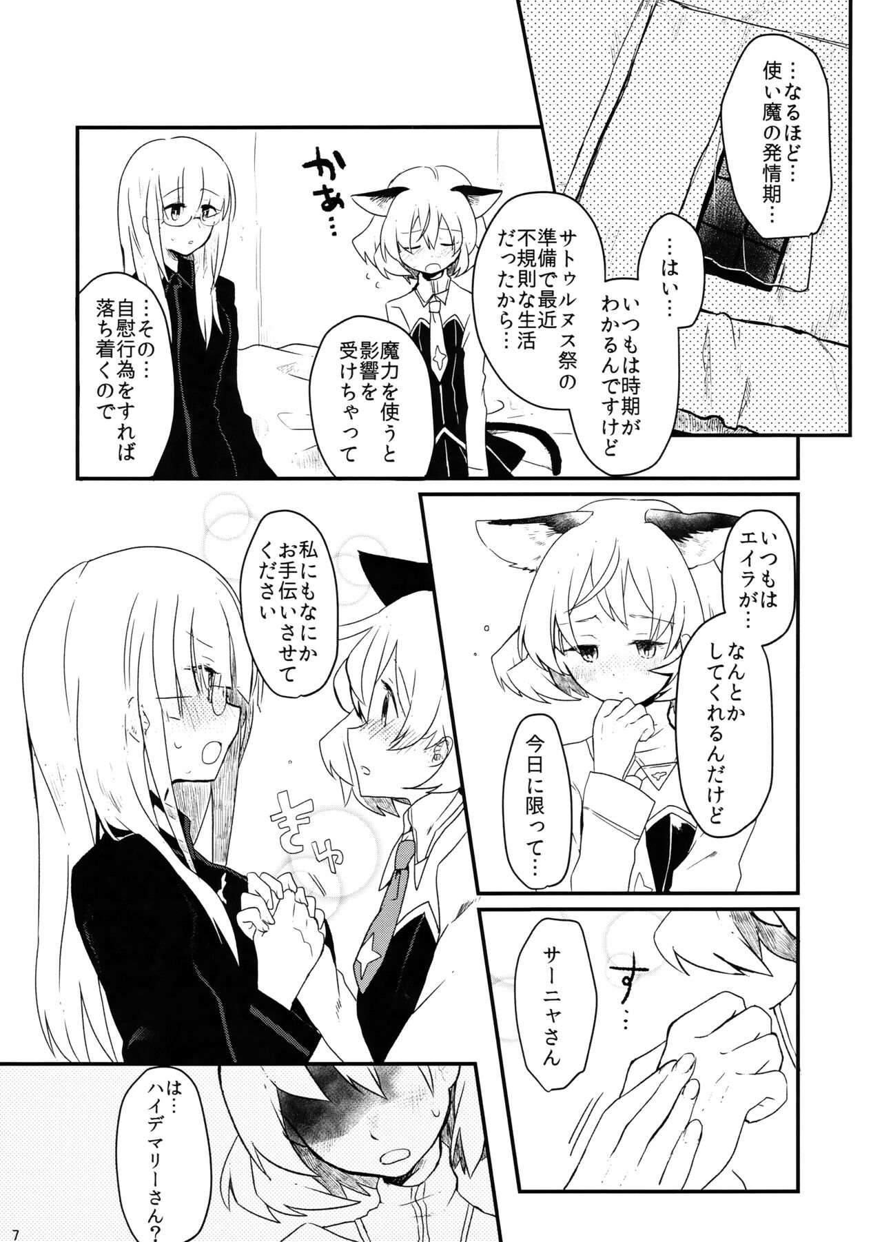 Naisho Twins page 7 full