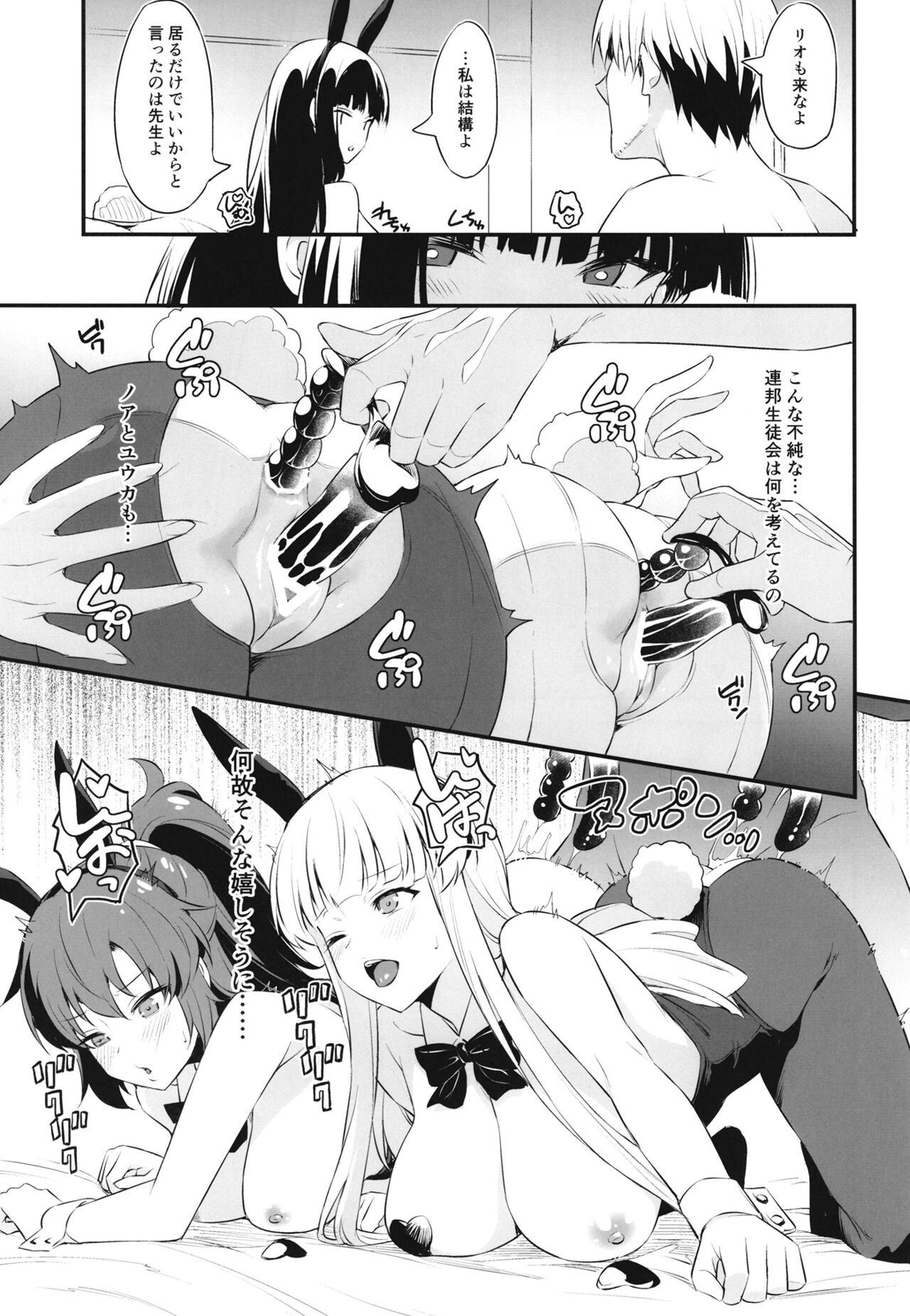 PINK SEMINAR page 12 full