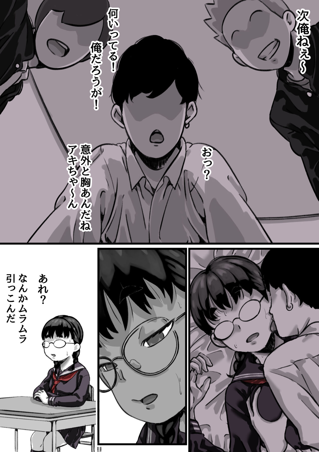 Kyoudai de Nichijou-teki ni Sex Shiteru Kouhen page 6 full