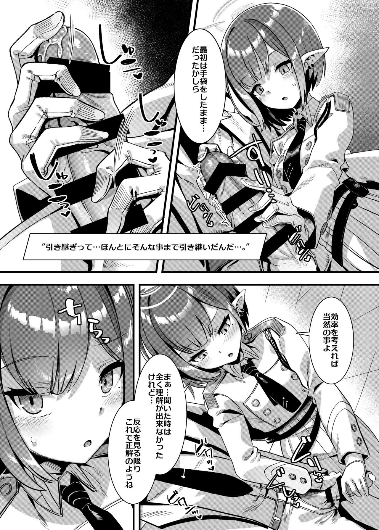 Schale no Seiyoku Shori Gyoumu with Oki Aoi page 5 full