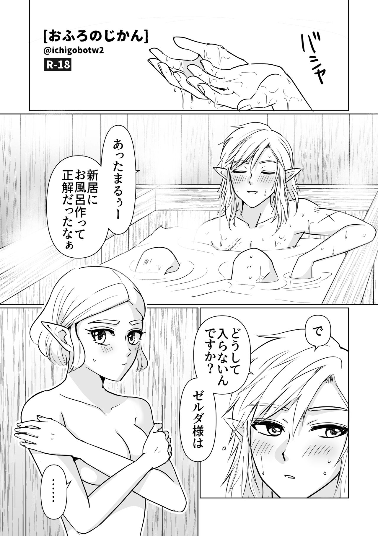 O furo noji ka n page 1 full
