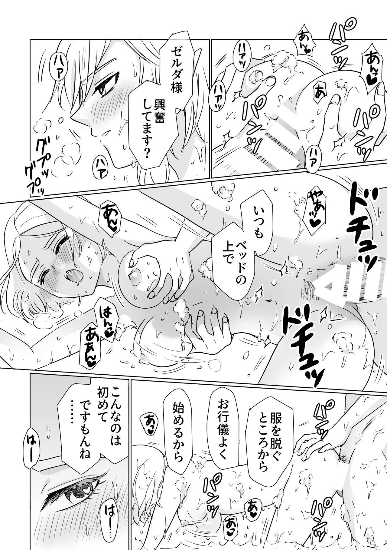 O furo noji ka n page 8 full