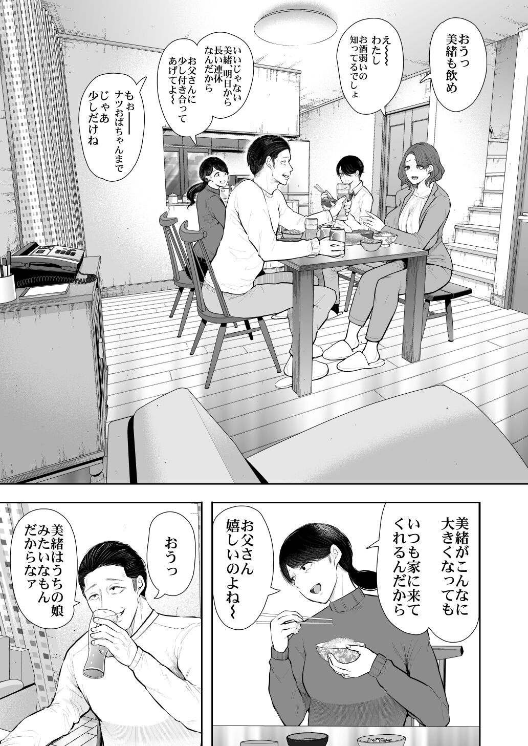 Furare Jokyoushi wa Toshishita Itoko ni Kaihatsu Sareru page 12 full