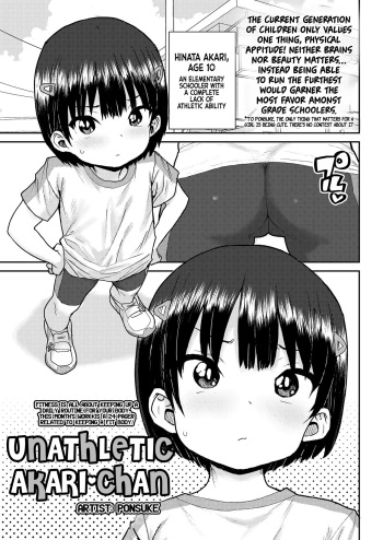 [Ponsuke] Undou Ochi Akari-Chan | Unathletic Akari-chan (COMIC LO 2023-10) [English] [flash11] [Digital] cover