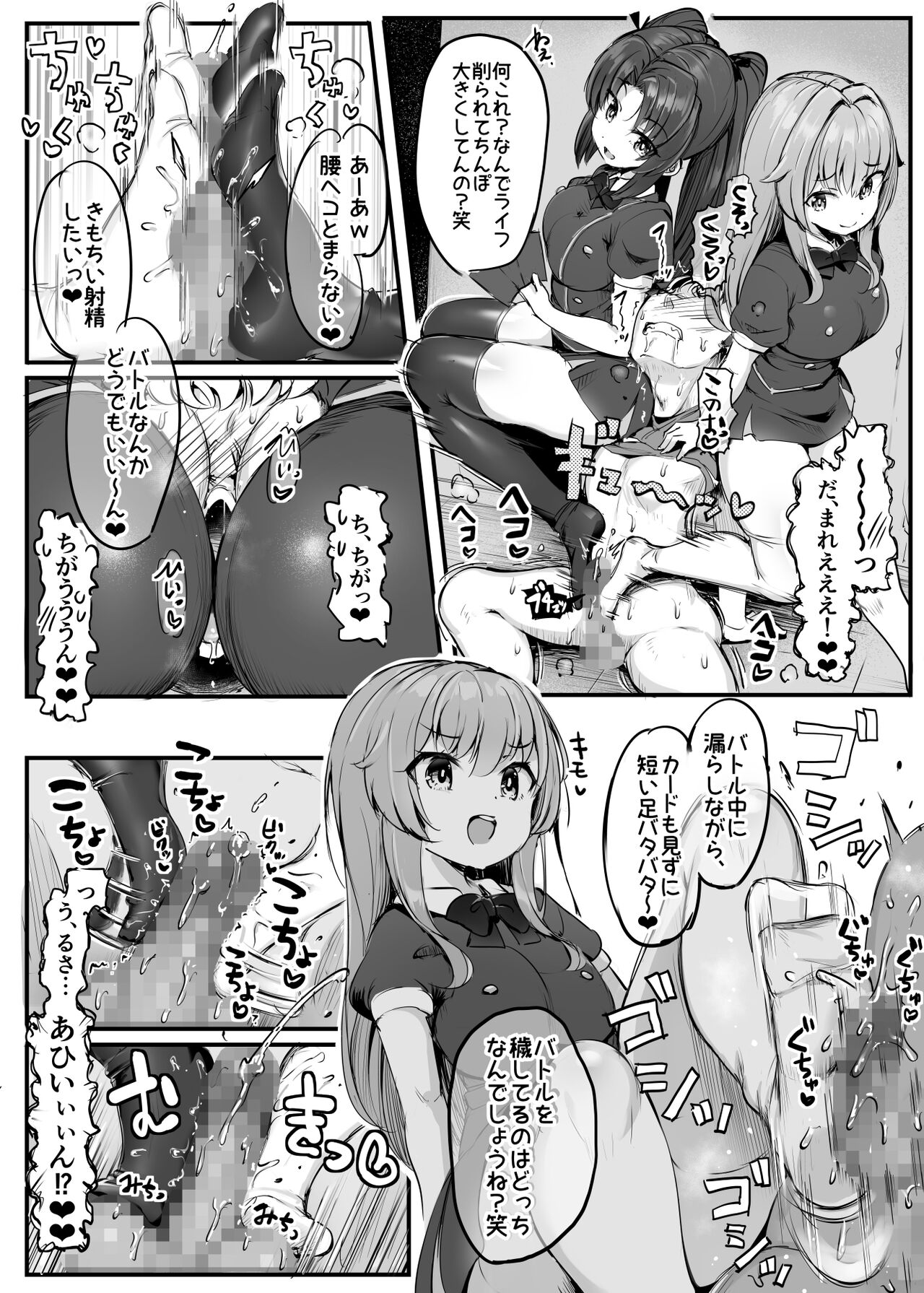 U169 page 9 full