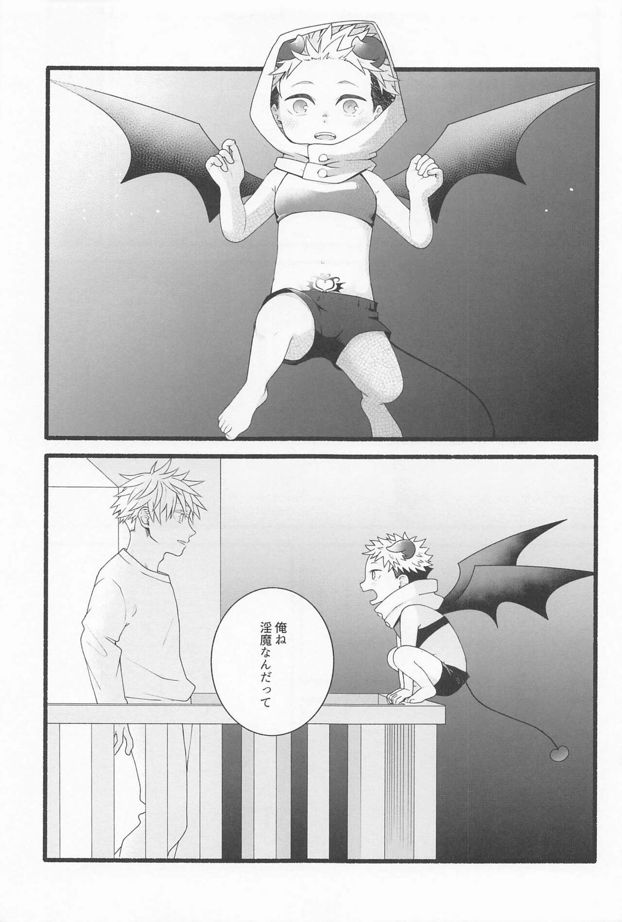 Zenbu Ageru yo page 10 full