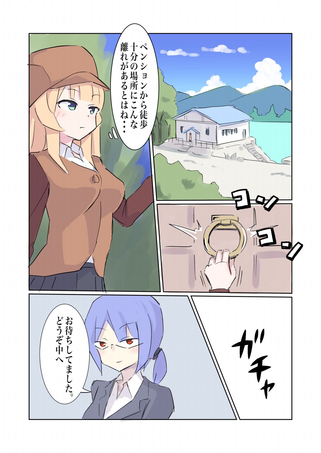 100-nichigo ni Kairaku Ochi suru Fukan na Meitantei 4 page 11 full