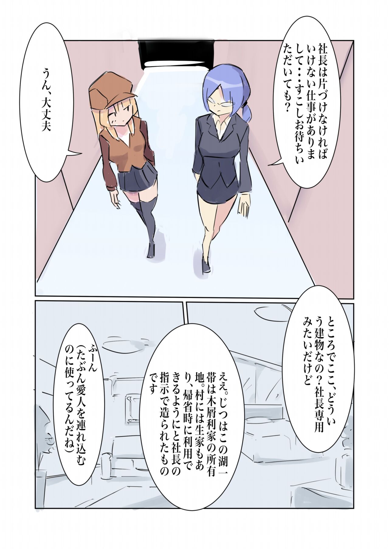 100-nichigo ni Kairaku Ochi suru Fukan na Meitantei 4 page 12 full