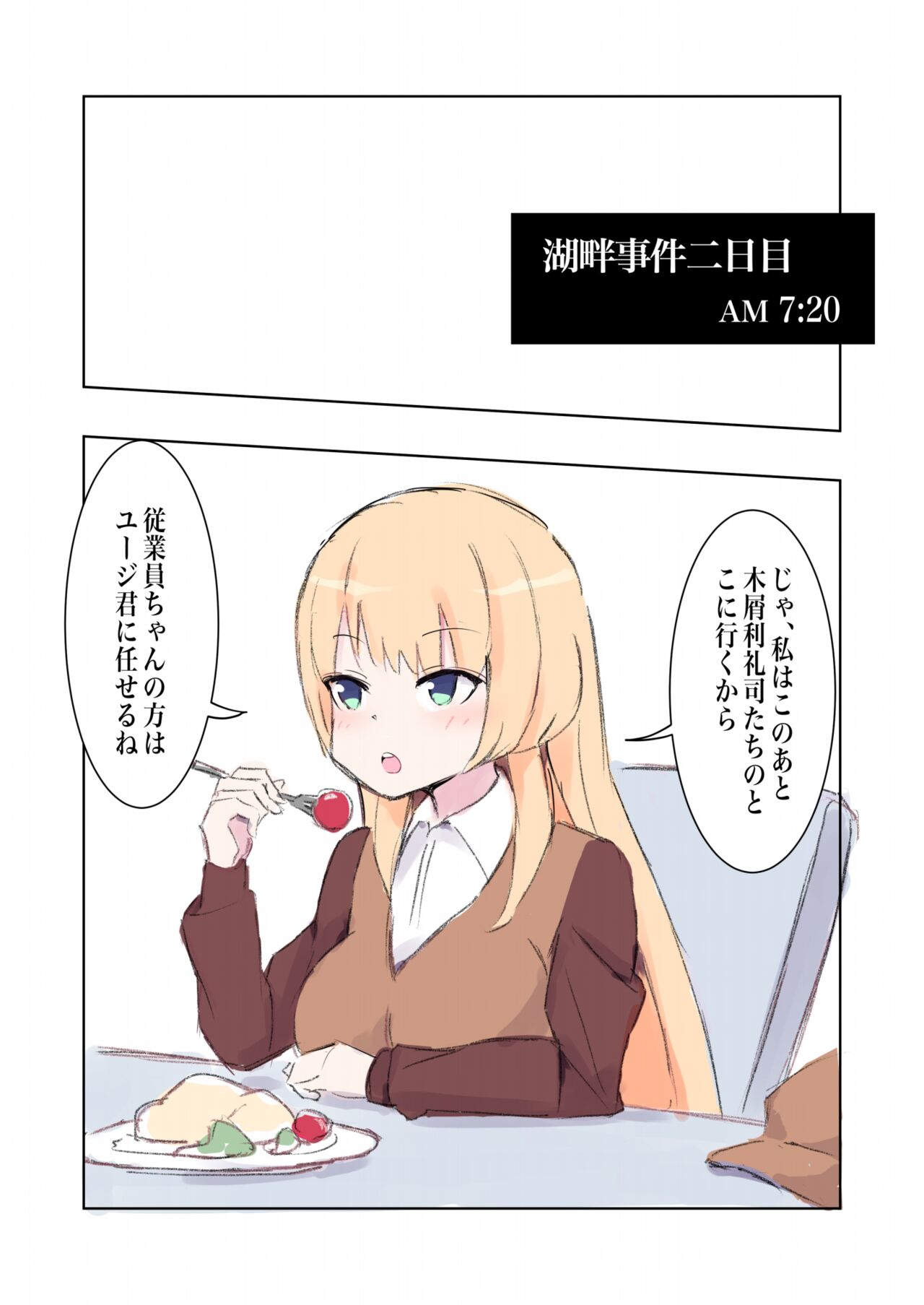 100-nichigo ni Kairaku Ochi suru Fukan na Meitantei 4 page 5 full