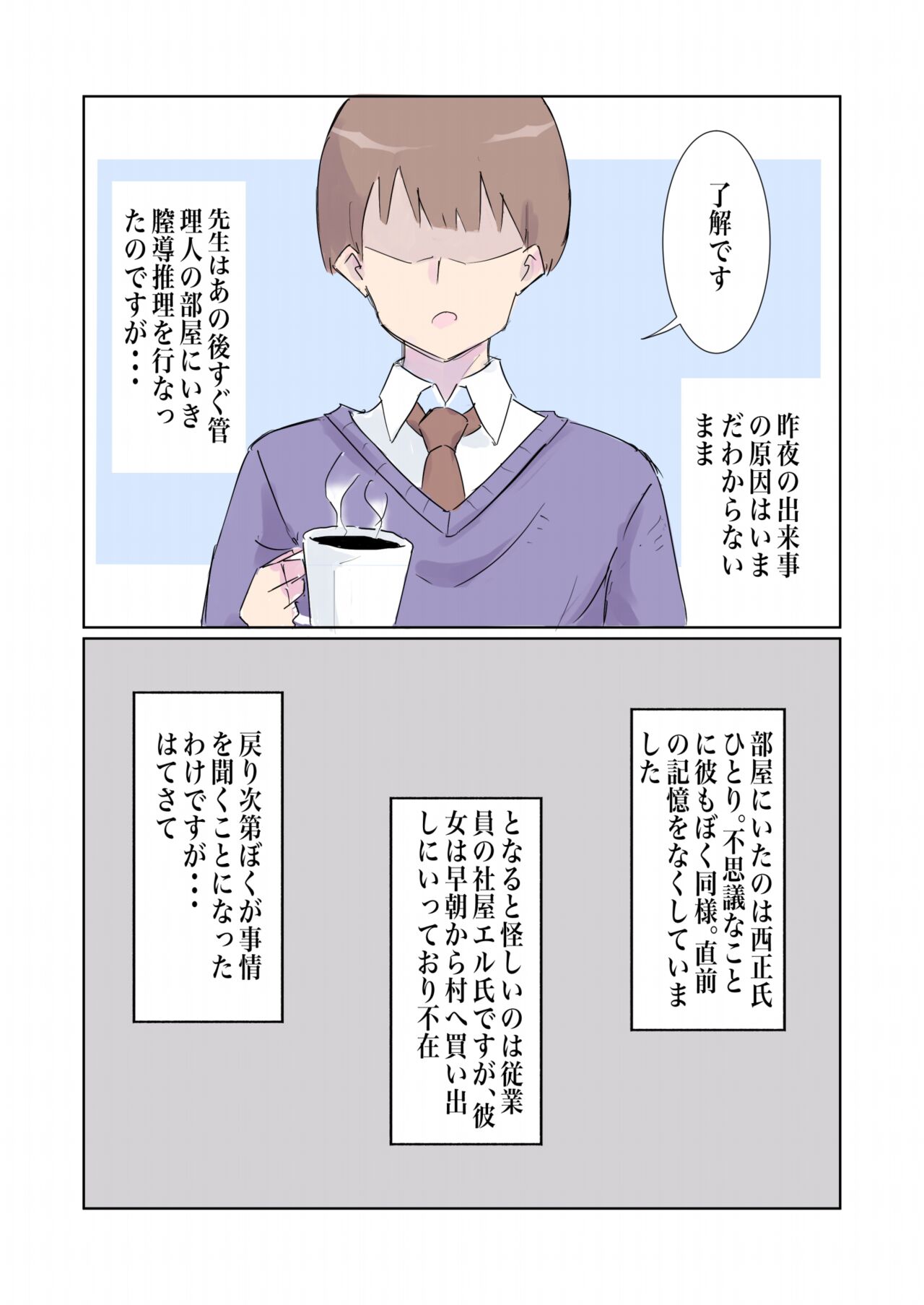 100-nichigo ni Kairaku Ochi suru Fukan na Meitantei 4 page 6 full