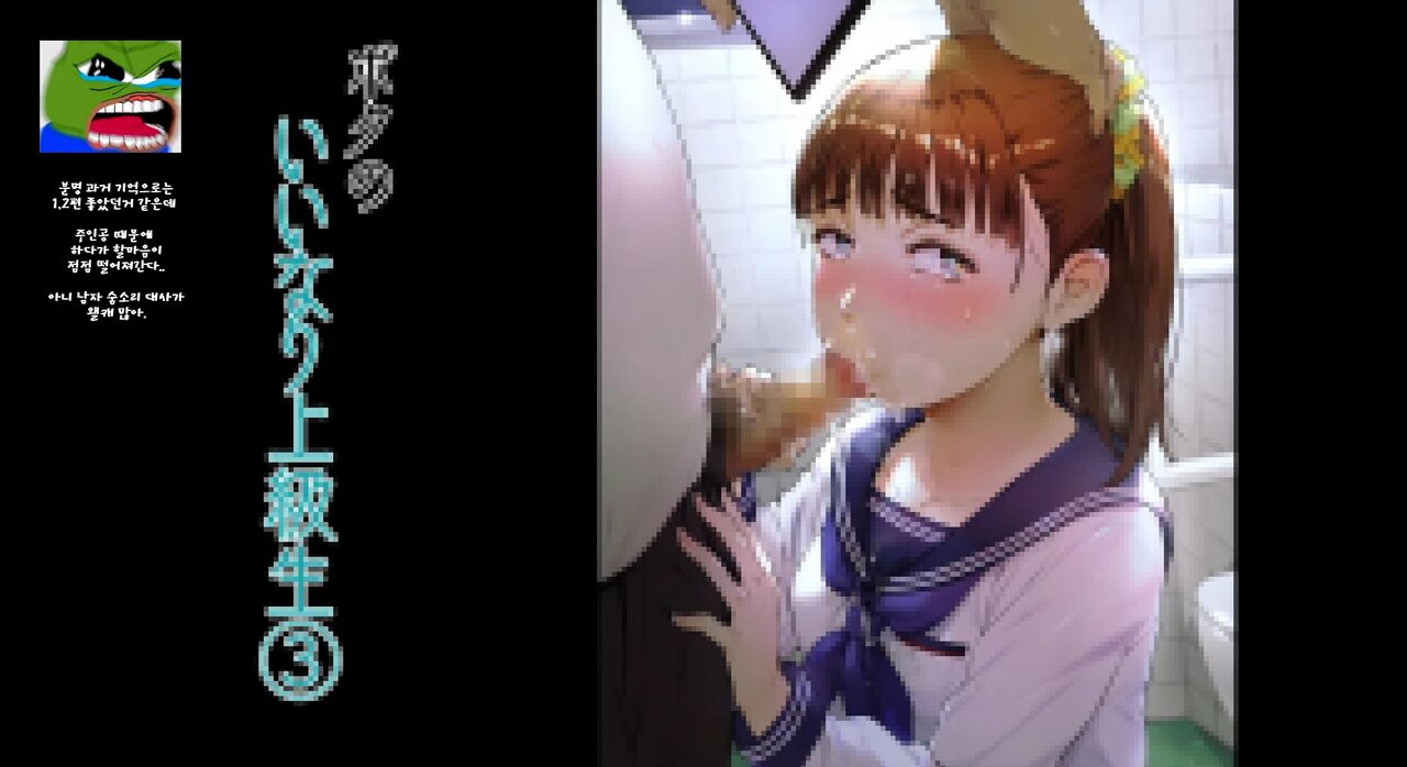 Boku no Iinari Joukyuusei 3 page 3 full