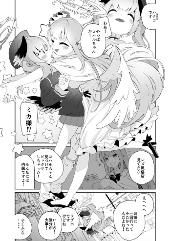 [Shiratama Moti (Shiratama Moti)] BluArch Fuuzoku Goudoushi Kivotos King cover