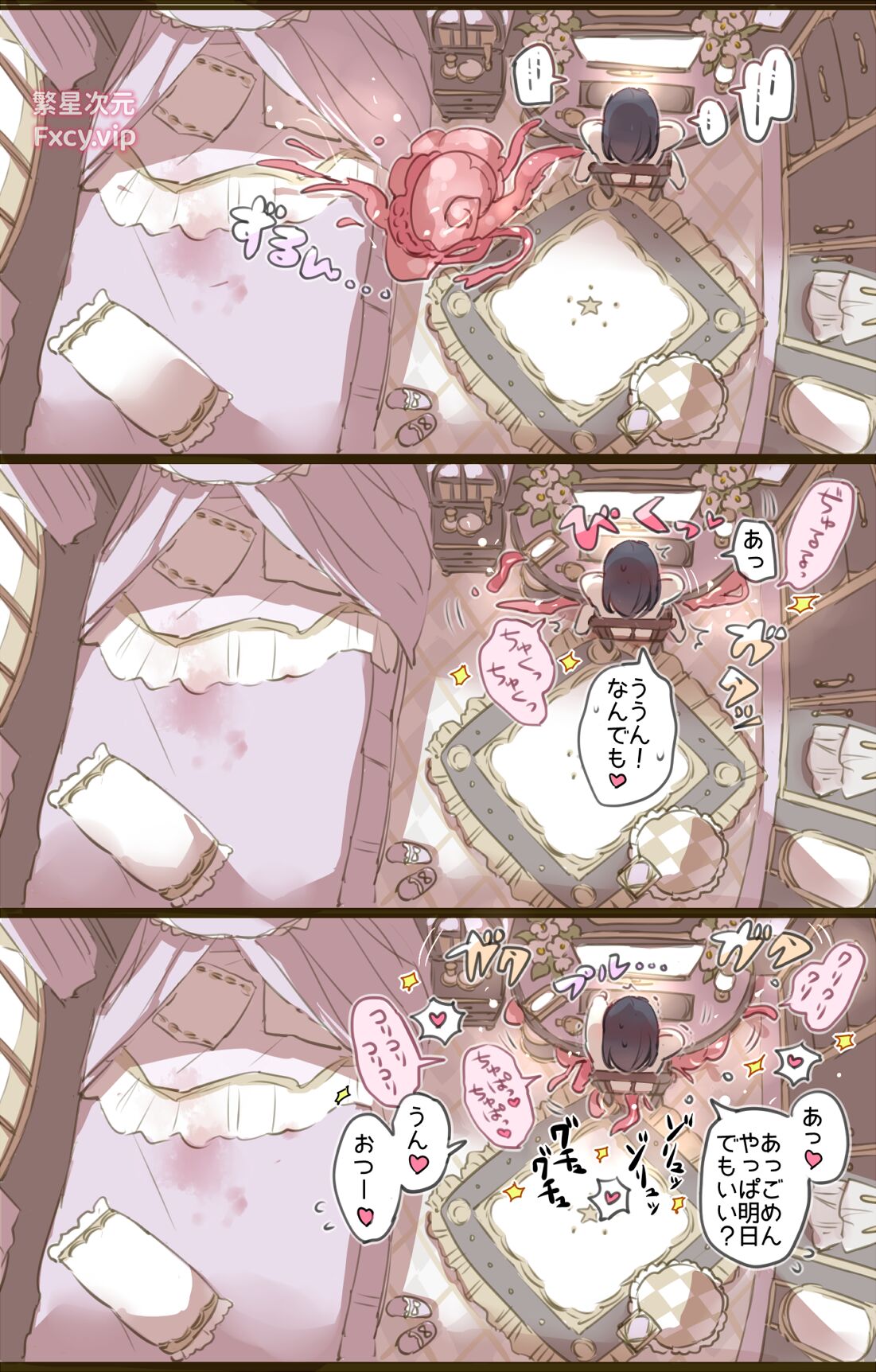 おうちでやることないので触手召喚してエッチにふける魔法少女 page 7 full