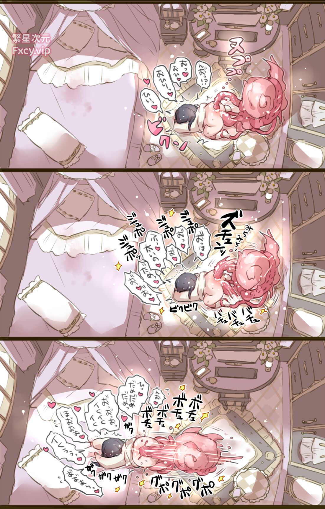 おうちでやることないので触手召喚してエッチにふける魔法少女 page 8 full