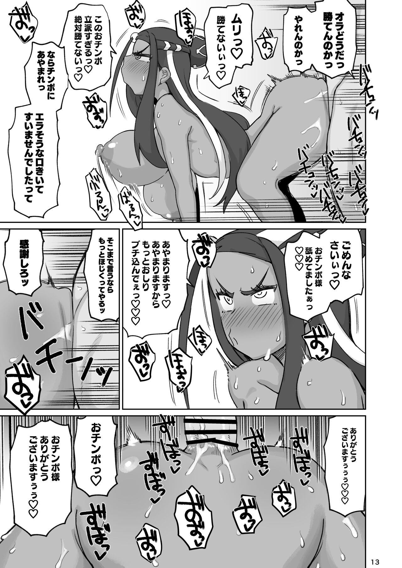 Fuhou Nyuukokusha S page 11 full