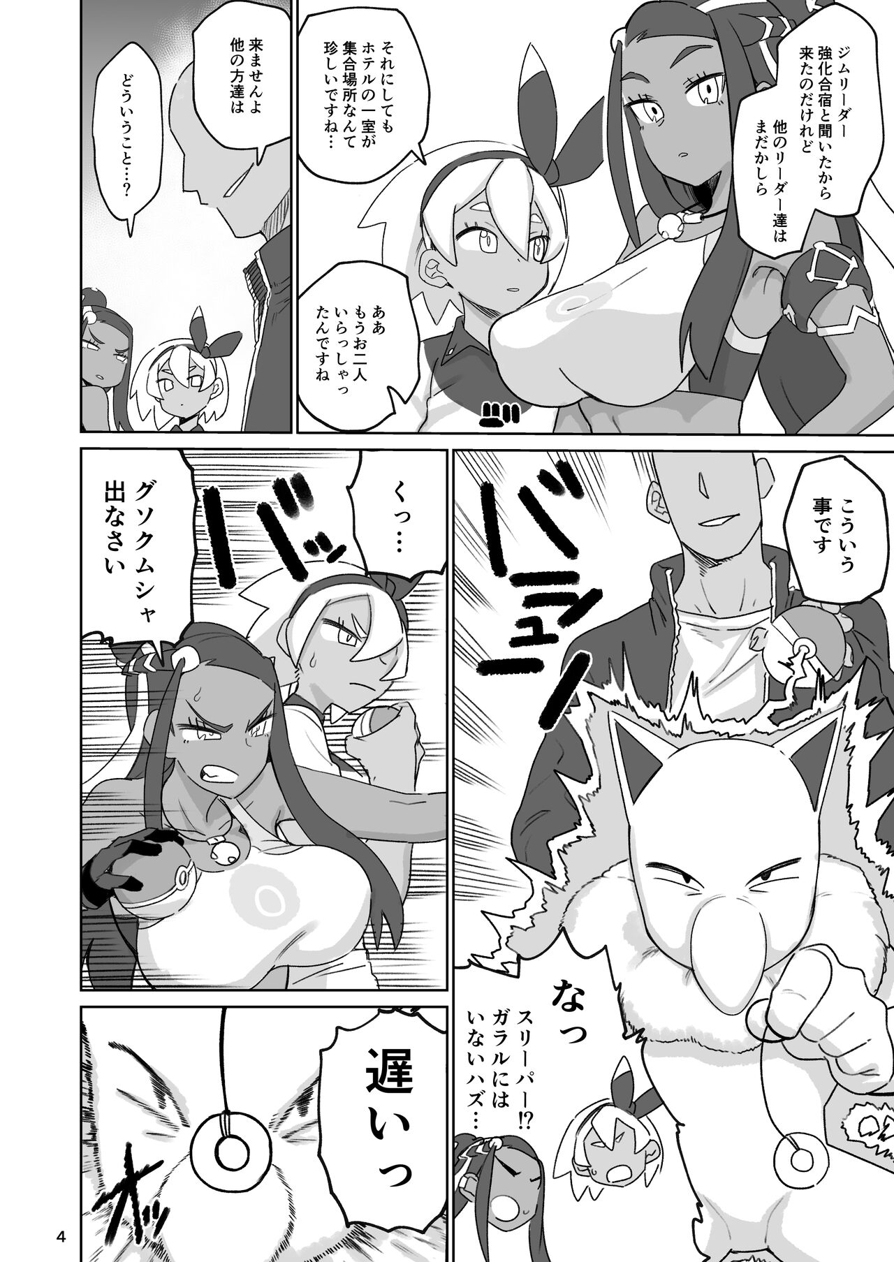 Fuhou Nyuukokusha S page 2 full