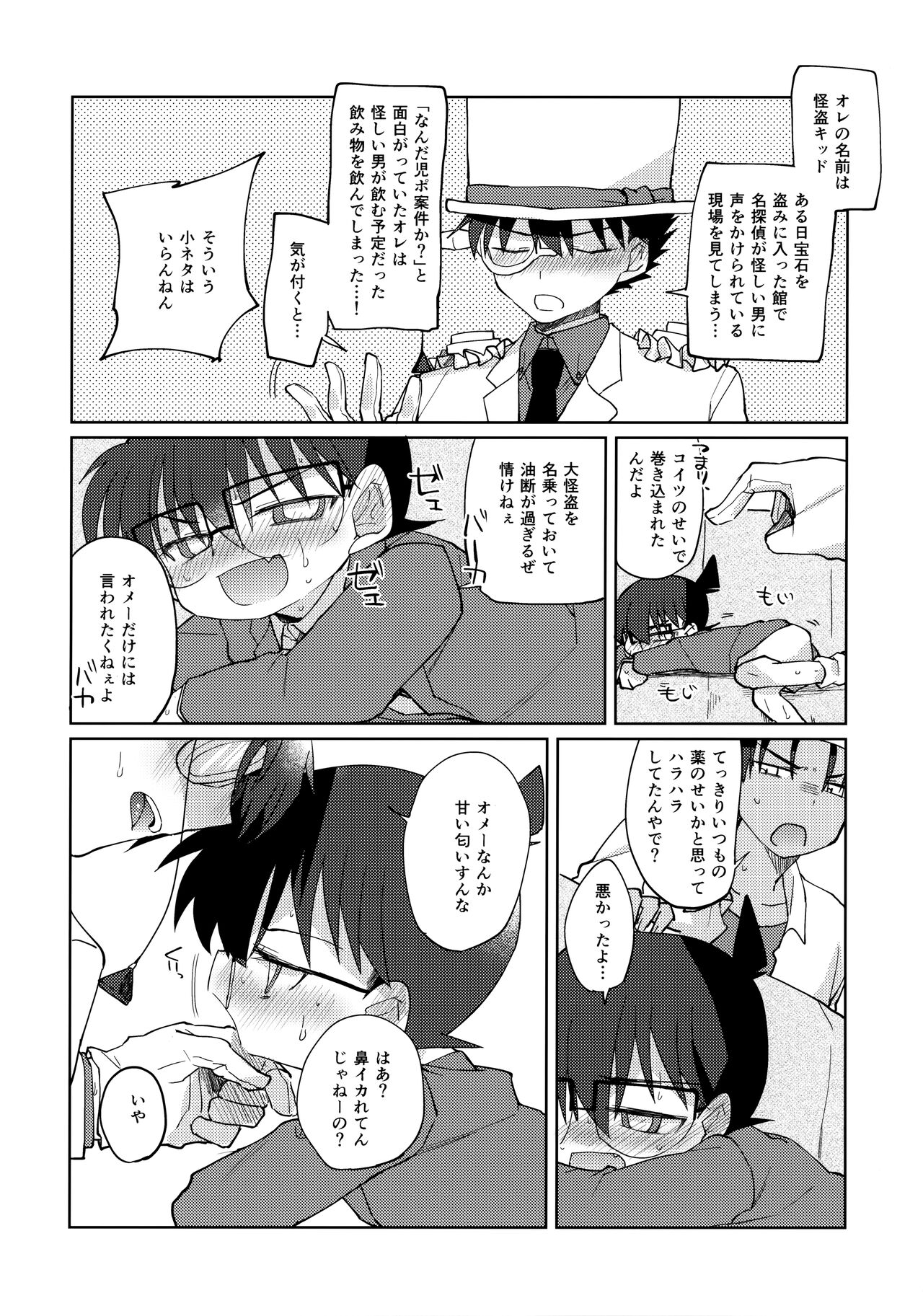 Betsudan ai Wanaikeredo! page 7 full