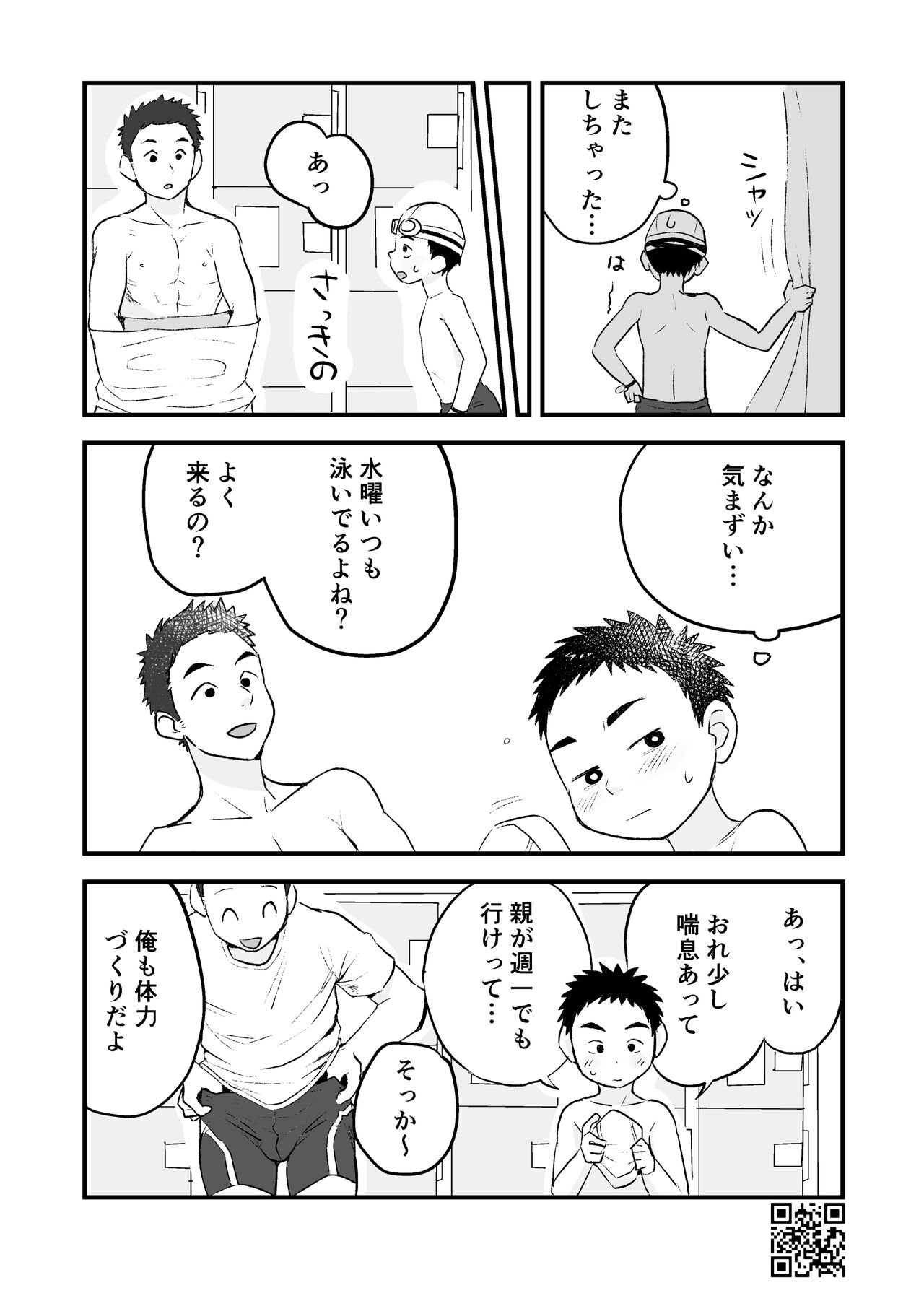 Himitsu no Suiyoubi Matome page 11 full