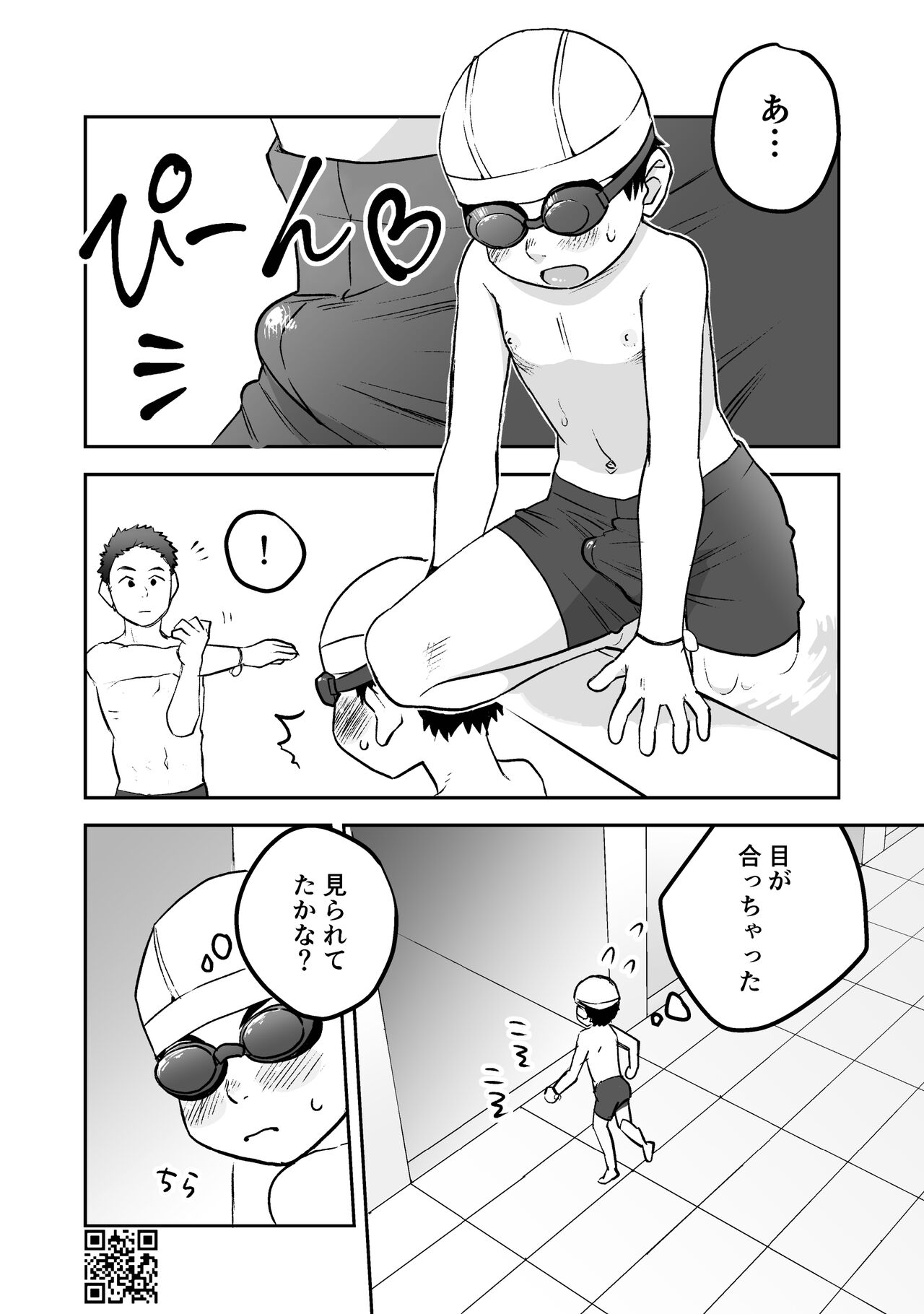 Himitsu no Suiyoubi Matome page 6 full