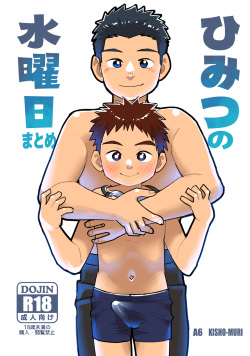 Himitsu no Suiyoubi Matome