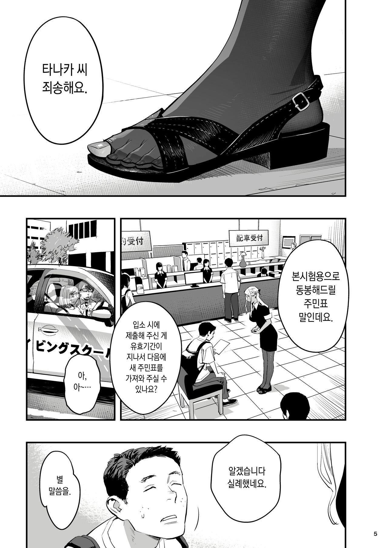 Watashi ga Sakini Sukidatta no ni Seitai. - Page 2 - Comic Porn XXX
