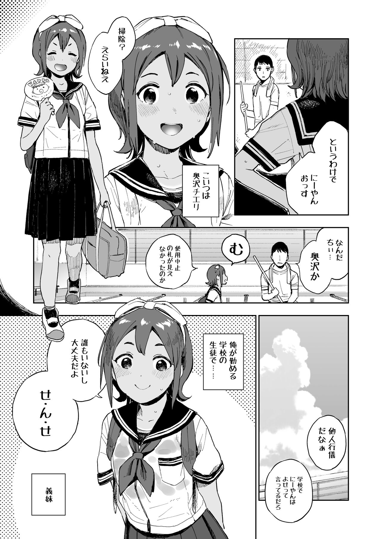 Wet Girls part 1 page 4 full
