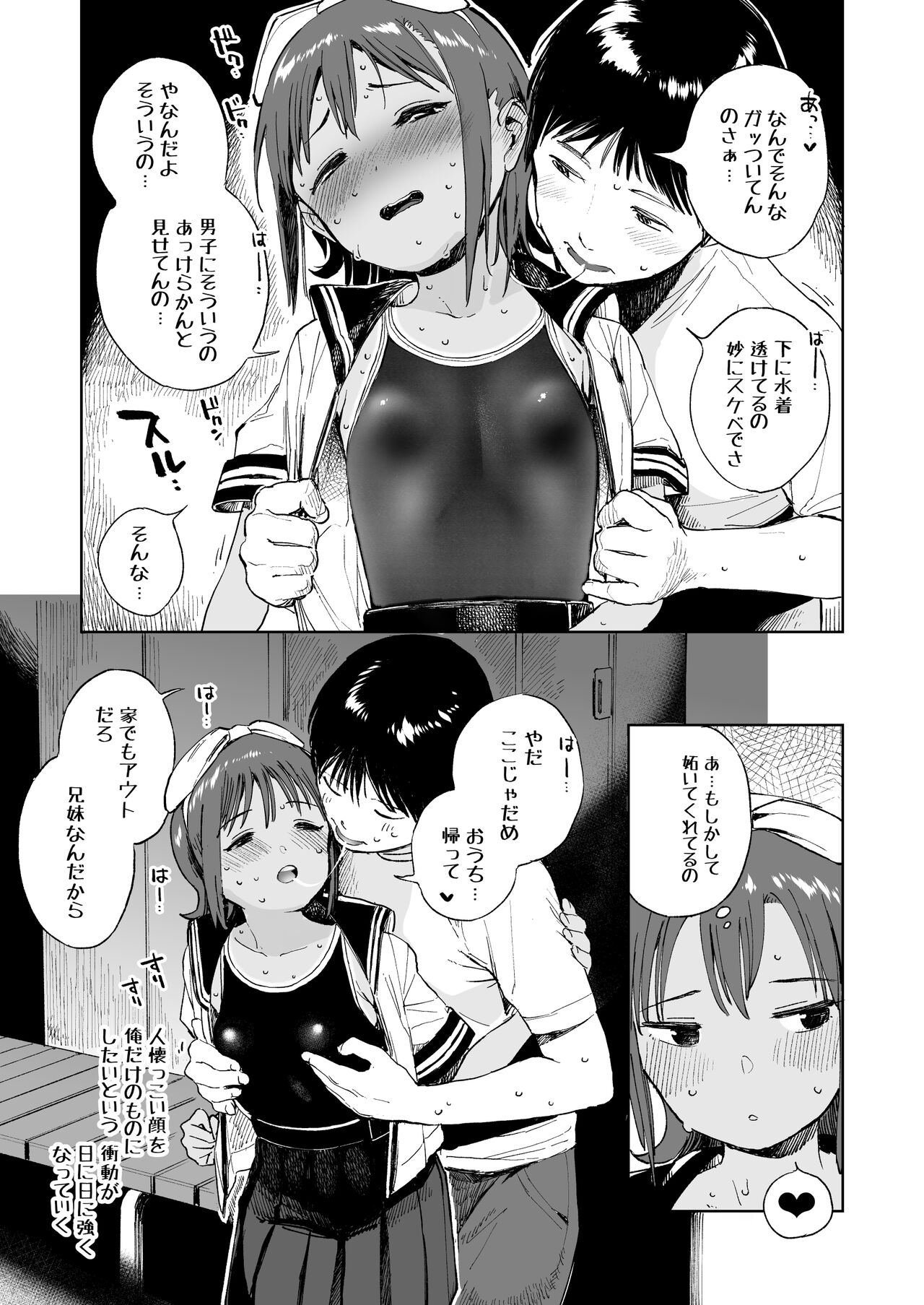 Wet Girls part 1 page 8 full