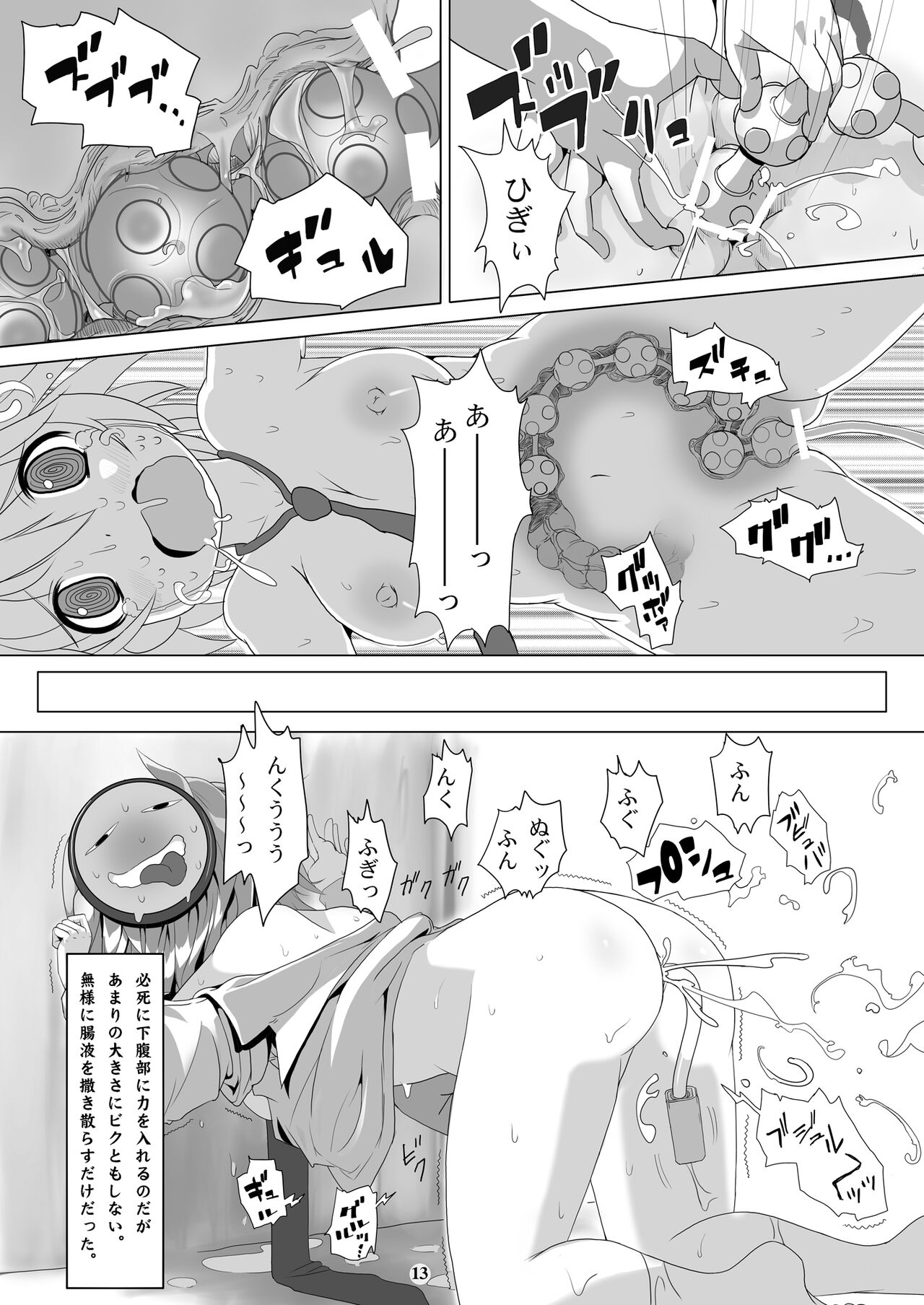 Dona-San page 12 full